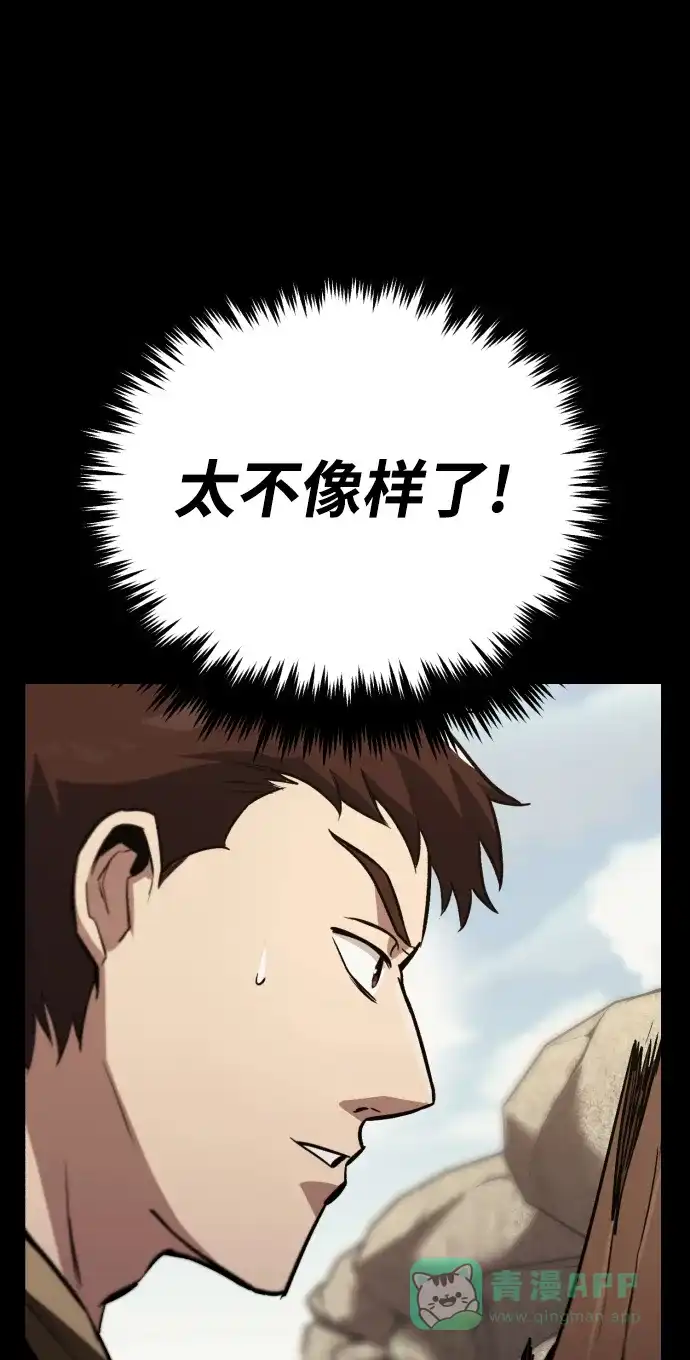《懒惰少爷的觉醒》[第83话] 确认前世（2） 第56页