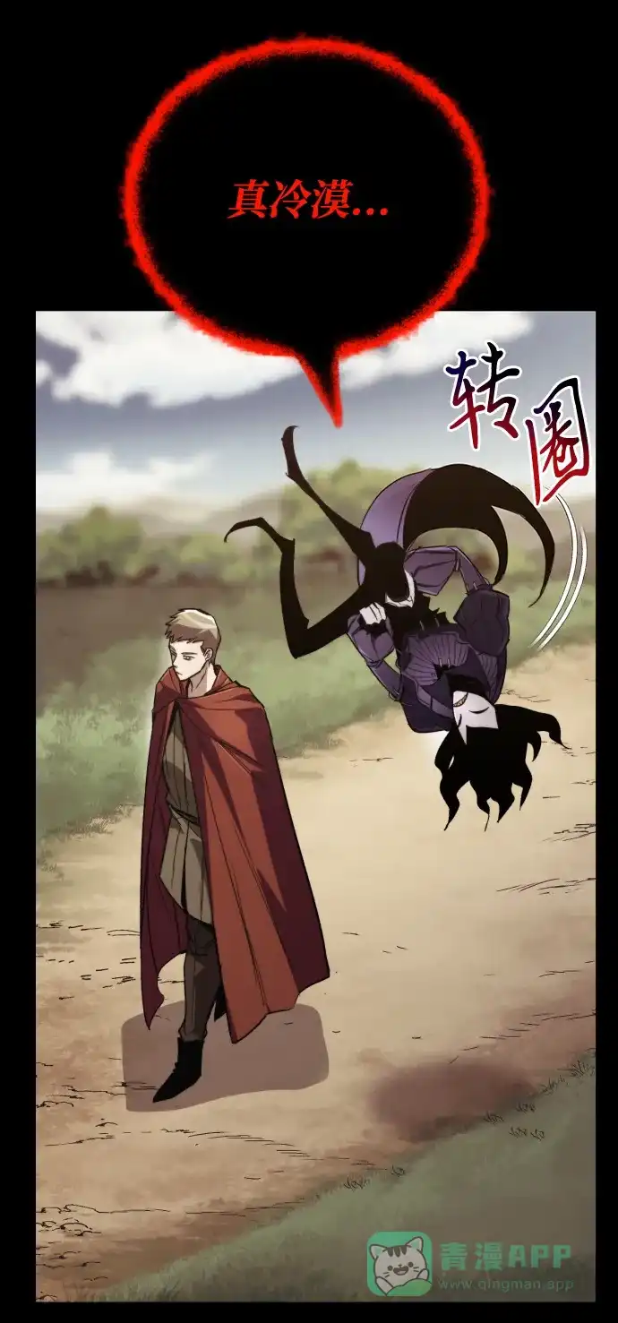《懒惰少爷的觉醒》[第83话] 确认前世（2） 第21页