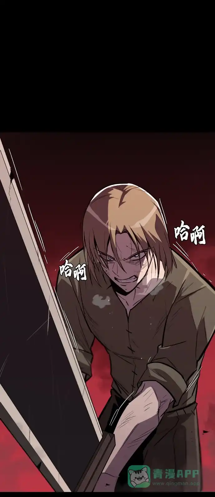 《懒惰少爷的觉醒》[第83话] 确认前世（2） 第66页