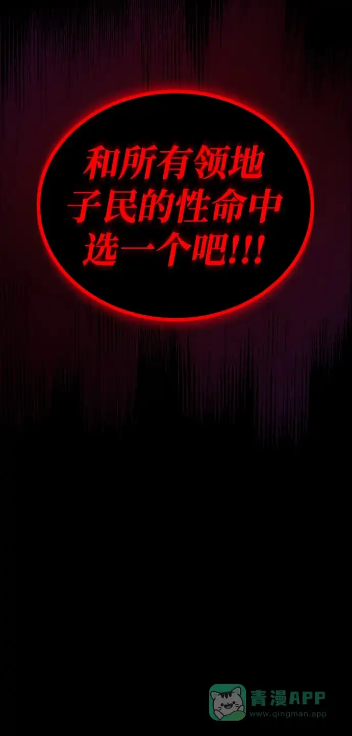 《懒惰少爷的觉醒》[第83话] 确认前世（2） 第5页