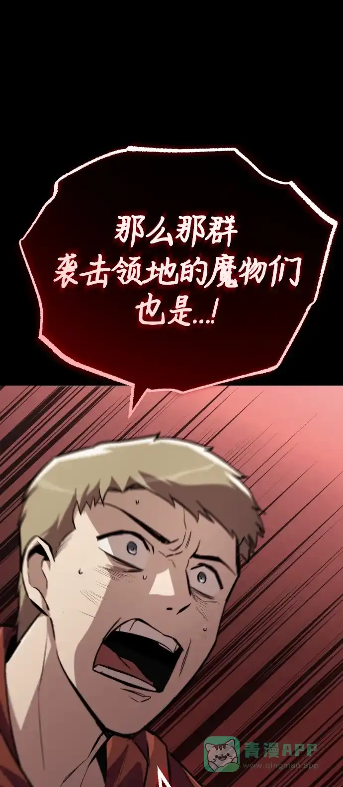 《懒惰少爷的觉醒》[第83话] 确认前世（2） 第27页