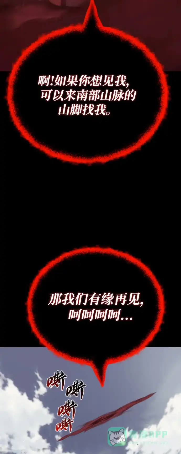 《懒惰少爷的觉醒》[第83话] 确认前世（2） 第41页