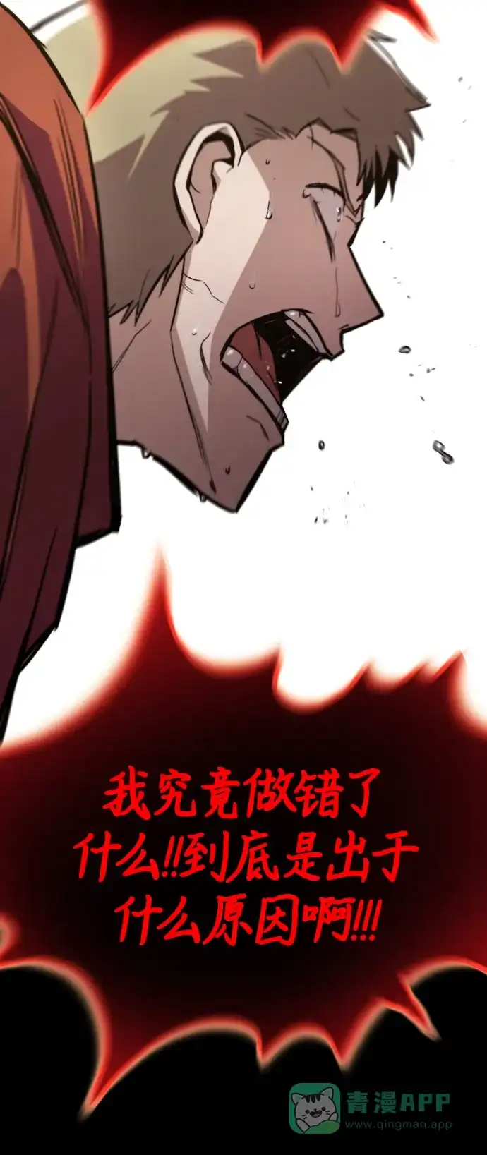 《懒惰少爷的觉醒》[第83话] 确认前世（2） 第34页