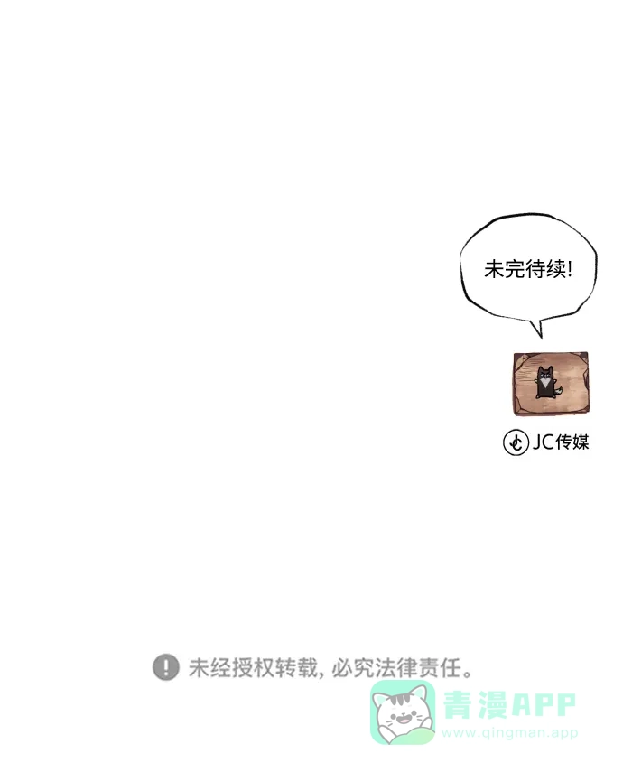 《懒惰少爷的觉醒》[第83话] 确认前世（2） 第98页
