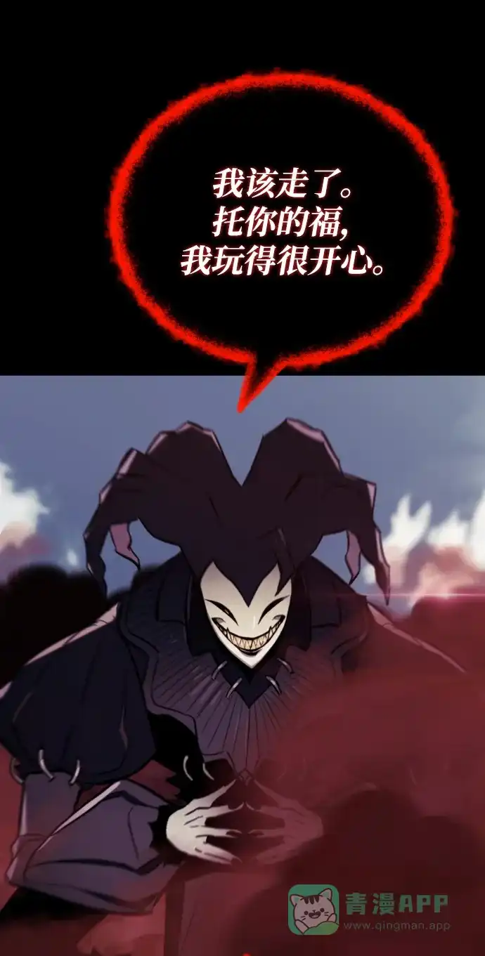 《懒惰少爷的觉醒》[第83话] 确认前世（2） 第40页