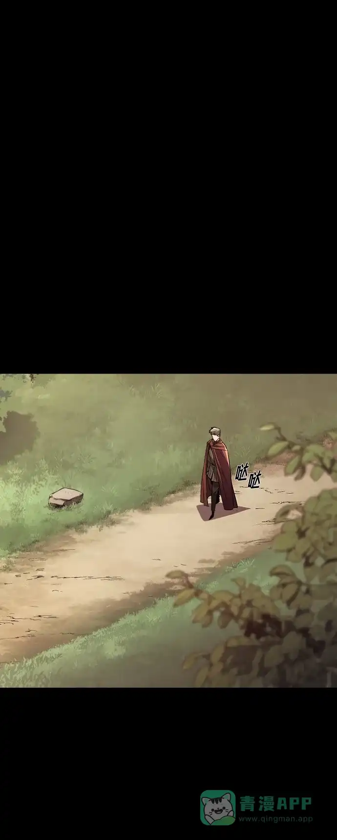 《懒惰少爷的觉醒》[第83话] 确认前世（2） 第12页