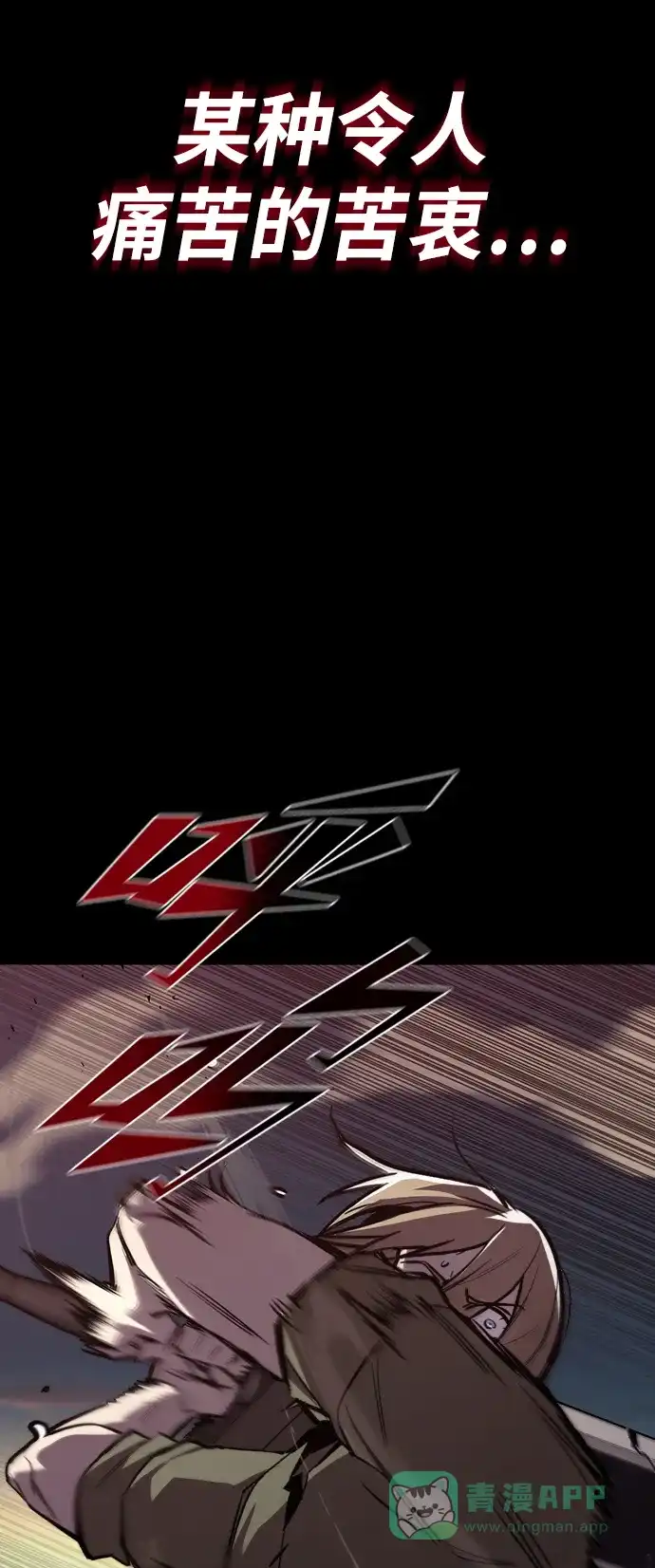 《懒惰少爷的觉醒》[第83话] 确认前世（2） 第60页