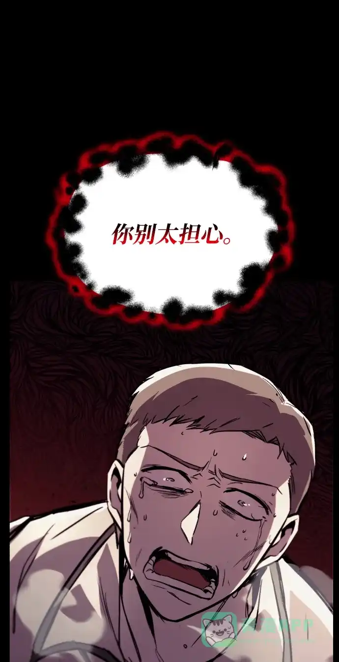 《懒惰少爷的觉醒》[第83话] 确认前世（2） 第2页