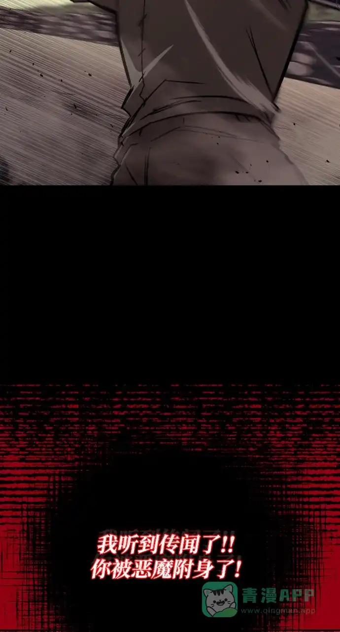 《懒惰少爷的觉醒》[第83话] 确认前世（2） 第61页