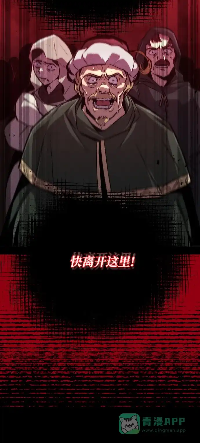 《懒惰少爷的觉醒》[第83话] 确认前世（2） 第62页