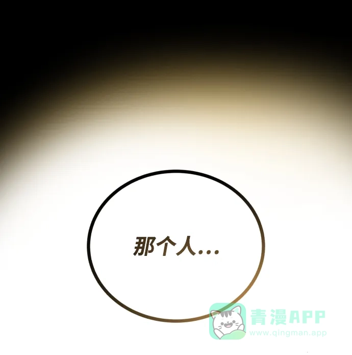 《懒惰少爷的觉醒》[第83话] 确认前世（2） 第95页
