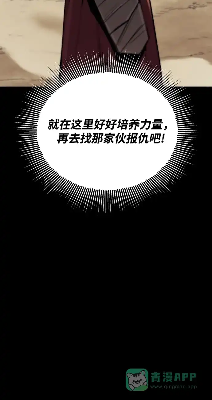 《懒惰少爷的觉醒》[第83话] 确认前世（2） 第52页