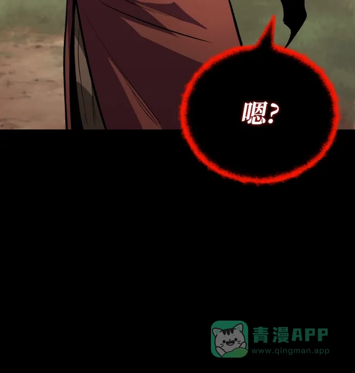 《懒惰少爷的觉醒》[第83话] 确认前世（2） 第20页