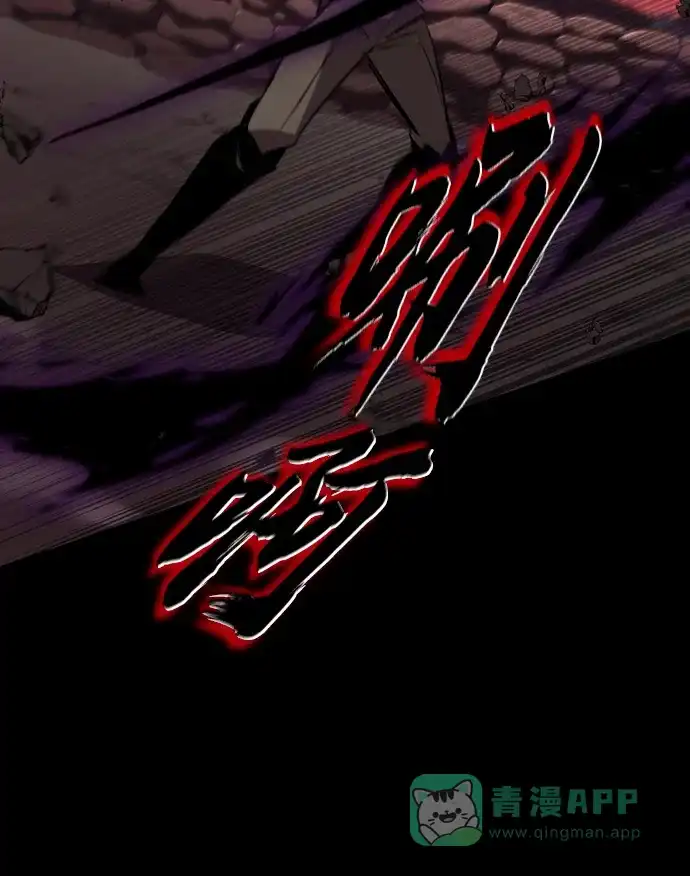 《懒惰少爷的觉醒》[第83话] 确认前世（2） 第74页