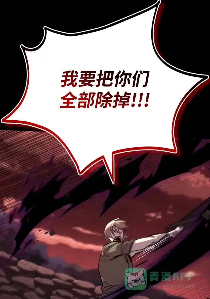 《懒惰少爷的觉醒》[第83话] 确认前世（2） 第73页