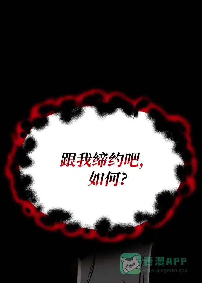 《懒惰少爷的觉醒》[第83话] 确认前世（2） 第17页