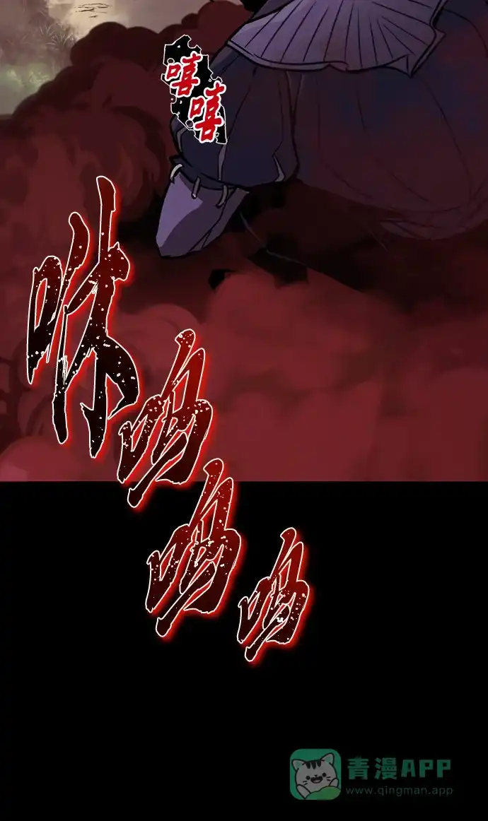 《懒惰少爷的觉醒》[第83话] 确认前世（2） 第39页