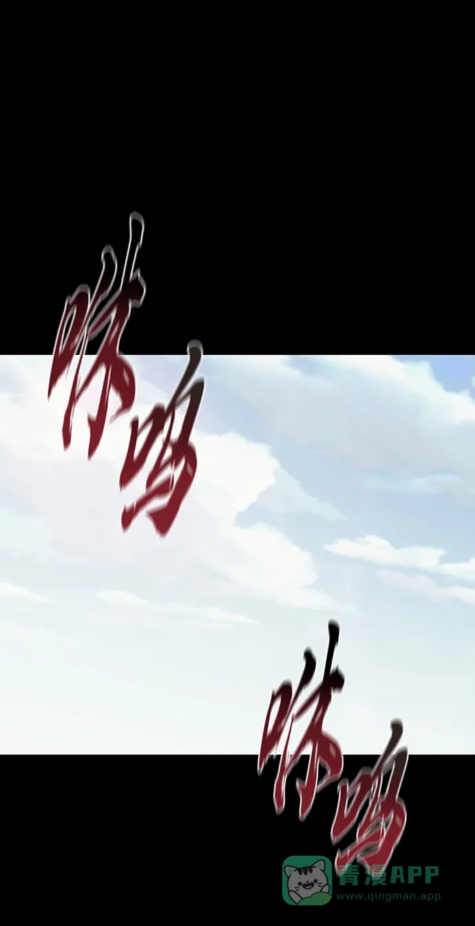 《懒惰少爷的觉醒》[第83话] 确认前世（2） 第53页