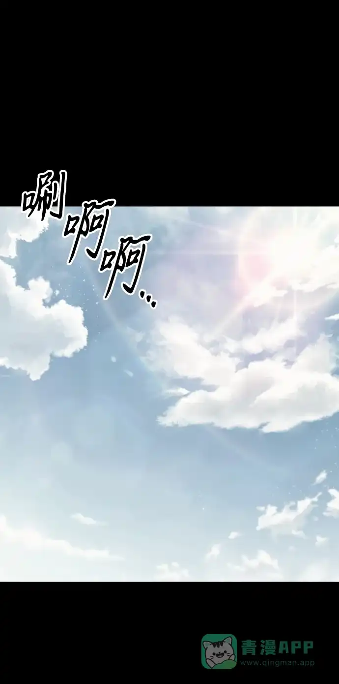 《懒惰少爷的觉醒》[第83话] 确认前世（2） 第83页