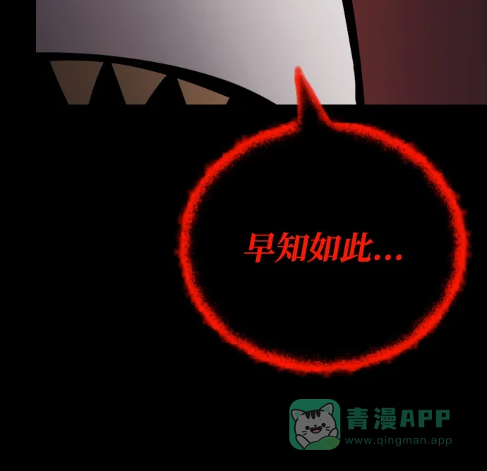《懒惰少爷的觉醒》[第83话] 确认前世（2） 第23页