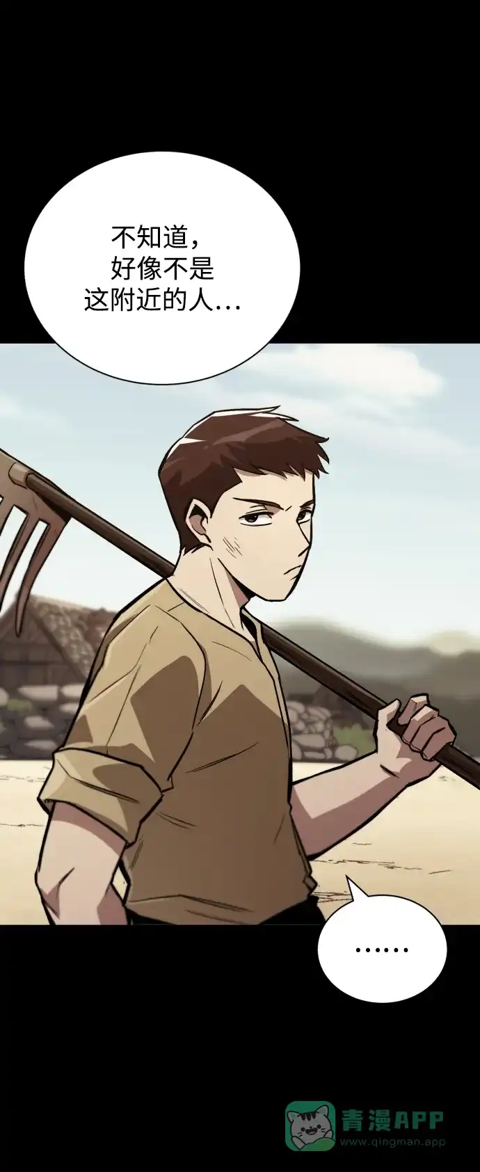 《懒惰少爷的觉醒》[第83话] 确认前世（2） 第49页