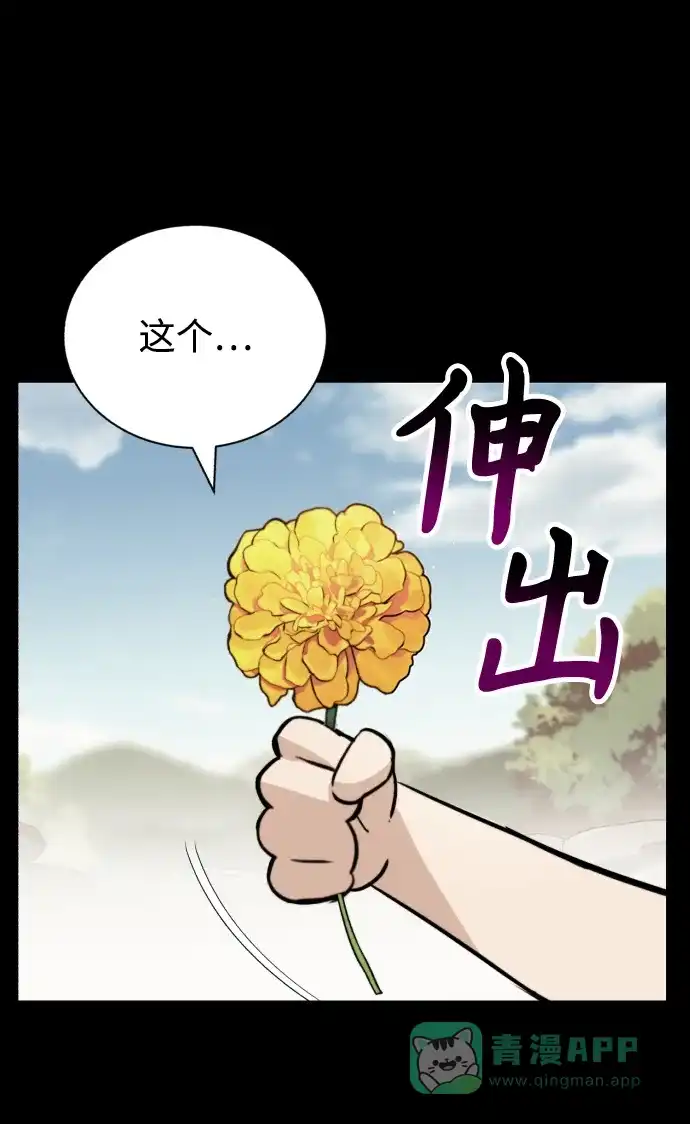 《懒惰少爷的觉醒》[第83话] 确认前世（2） 第90页