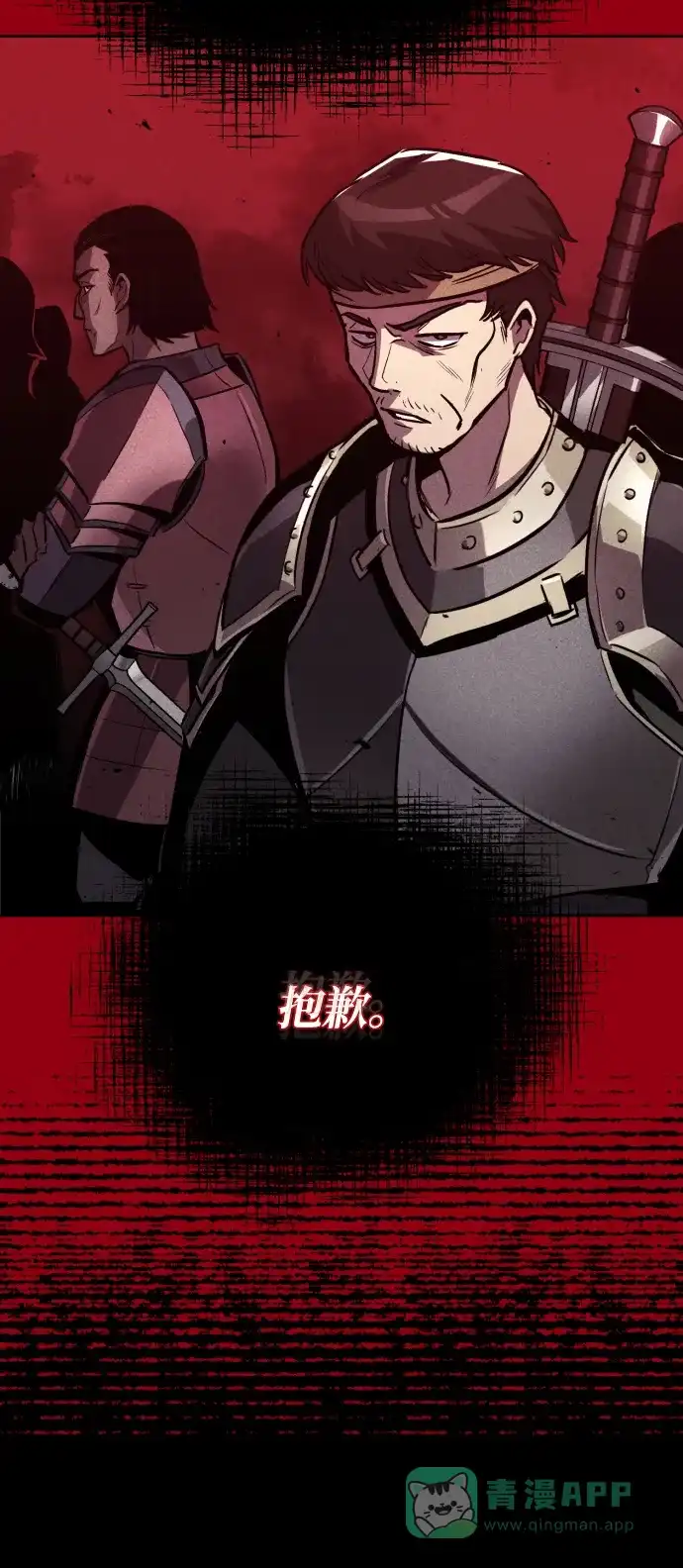 《懒惰少爷的觉醒》[第83话] 确认前世（2） 第65页