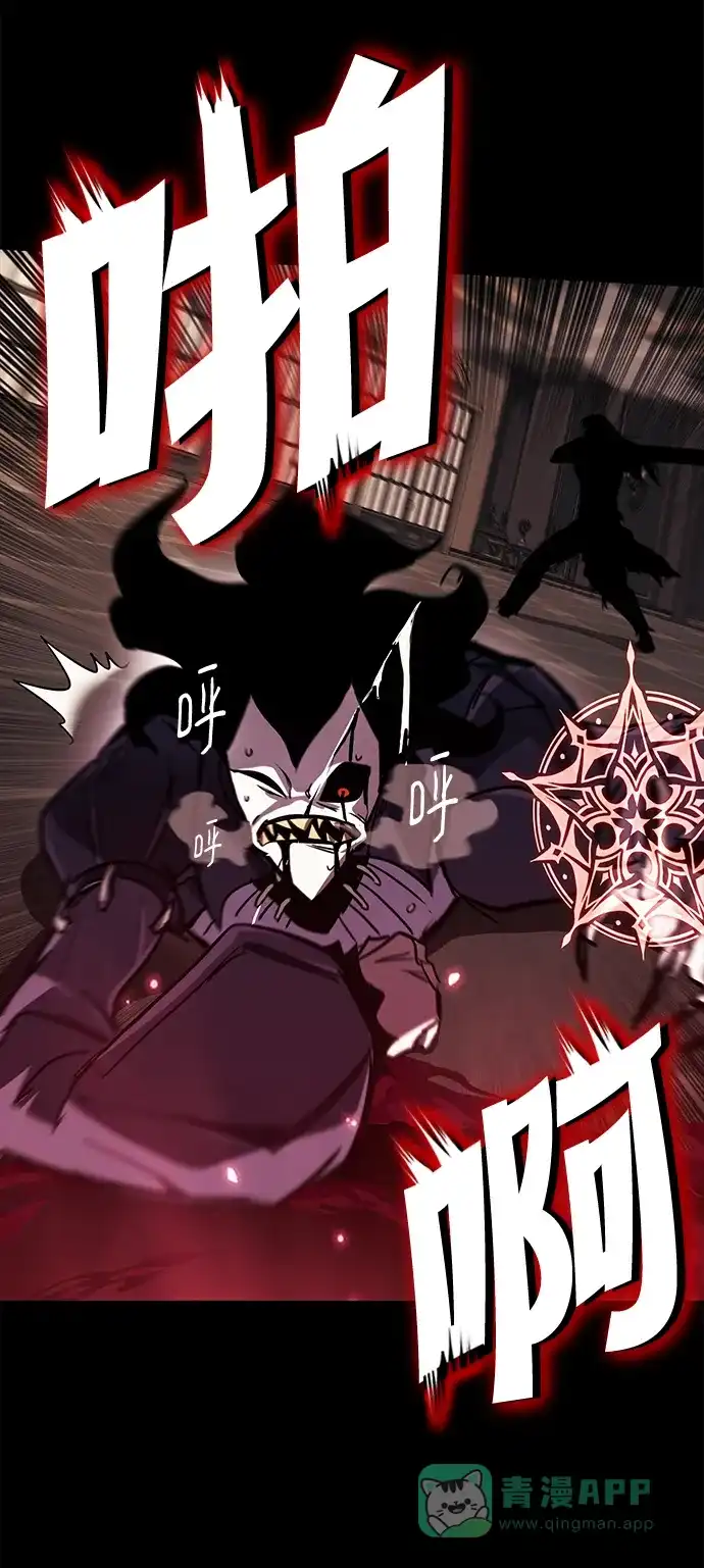 《懒惰少爷的觉醒》[第84话] 树立目标 第47页