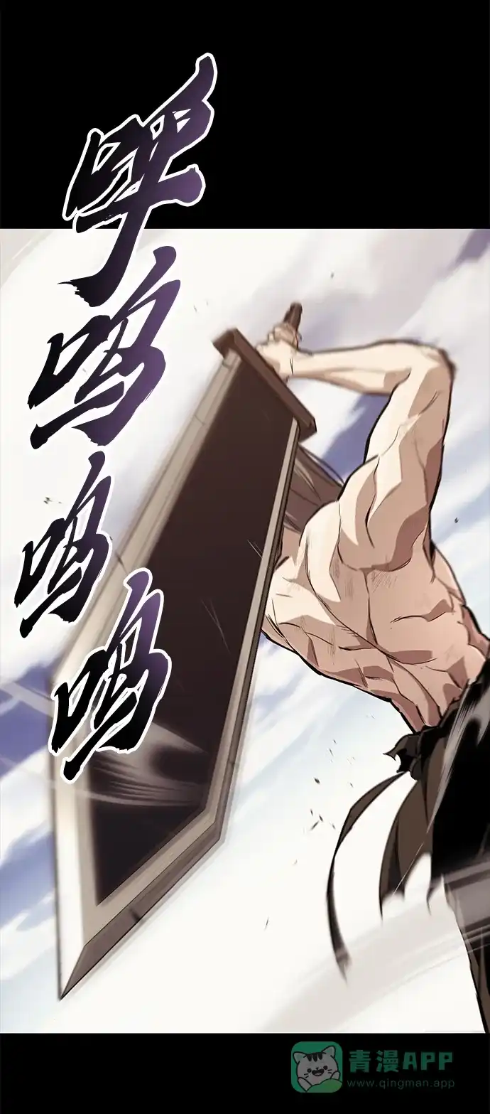 《懒惰少爷的觉醒》[第84话] 树立目标 第9页