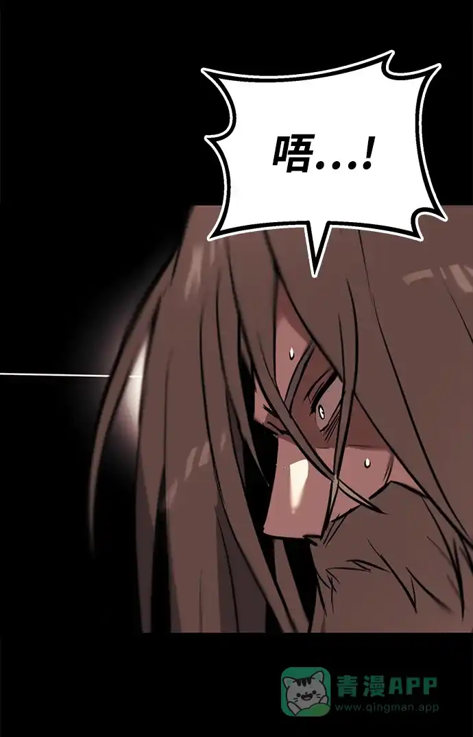 《懒惰少爷的觉醒》[第84话] 树立目标 第49页