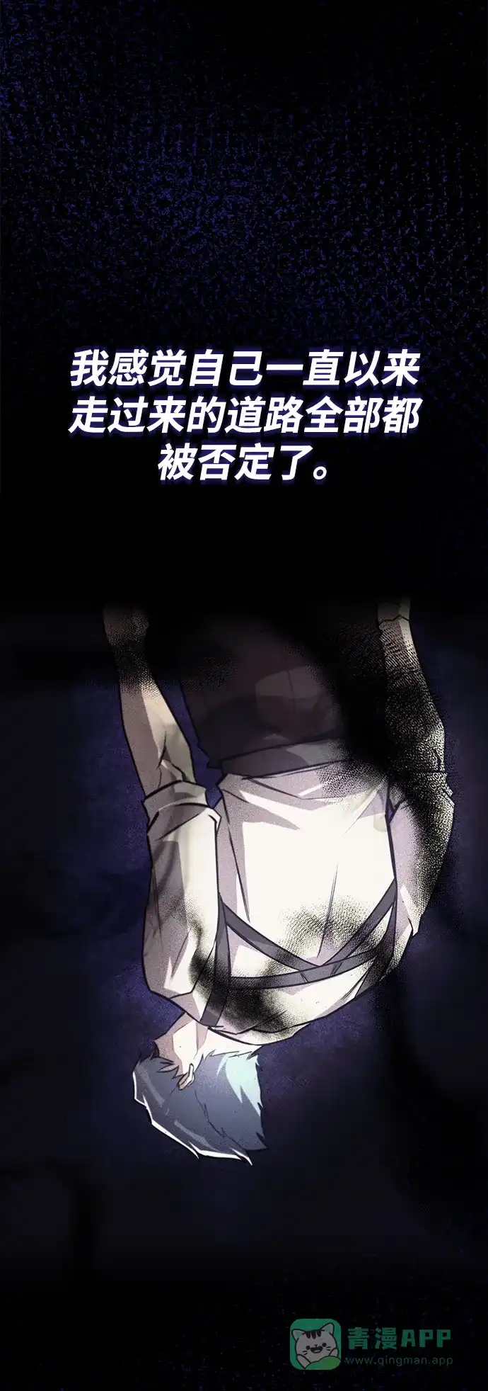 《懒惰少爷的觉醒》[第84话] 树立目标 第73页