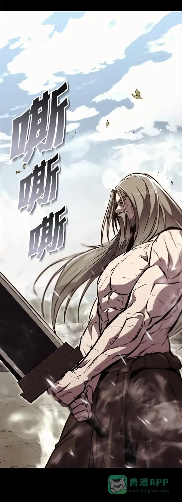 《懒惰少爷的觉醒》[第84话] 树立目标 第20页