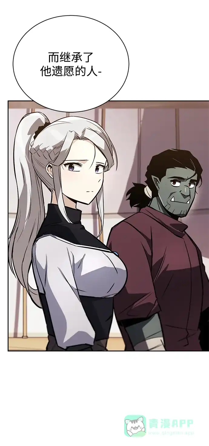 《懒惰少爷的觉醒》[第84话] 树立目标 第59页