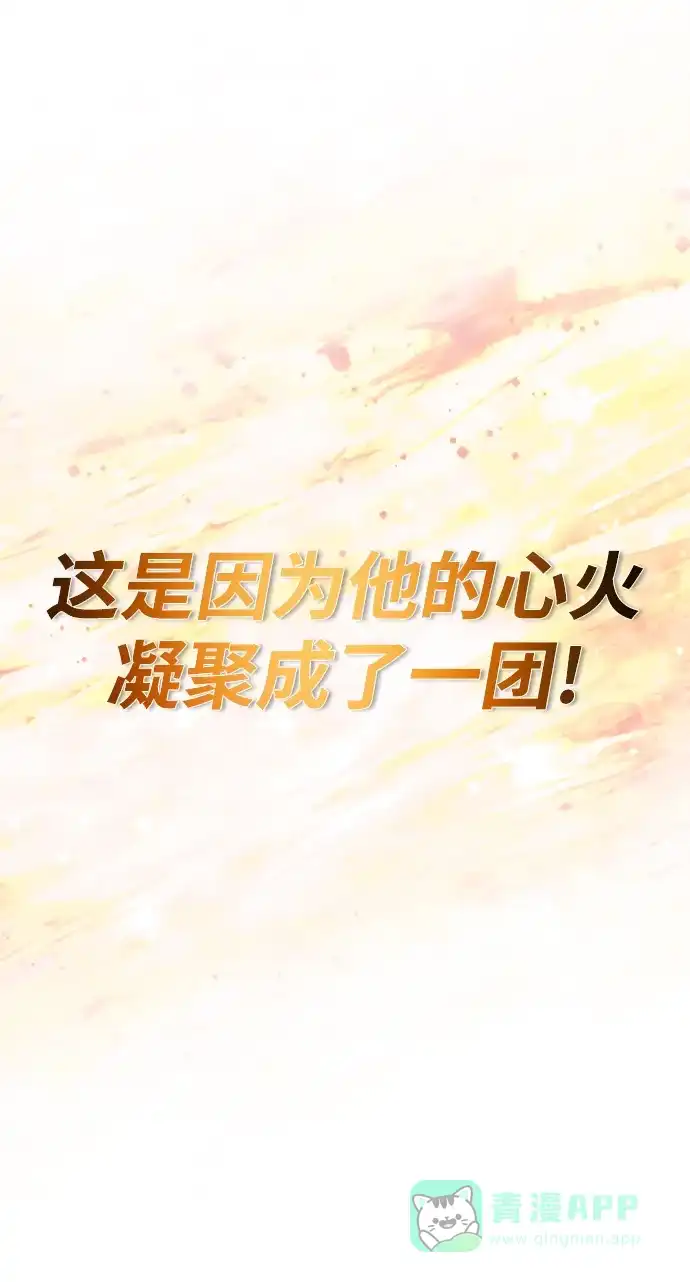 《懒惰少爷的觉醒》[第84话] 树立目标 第89页
