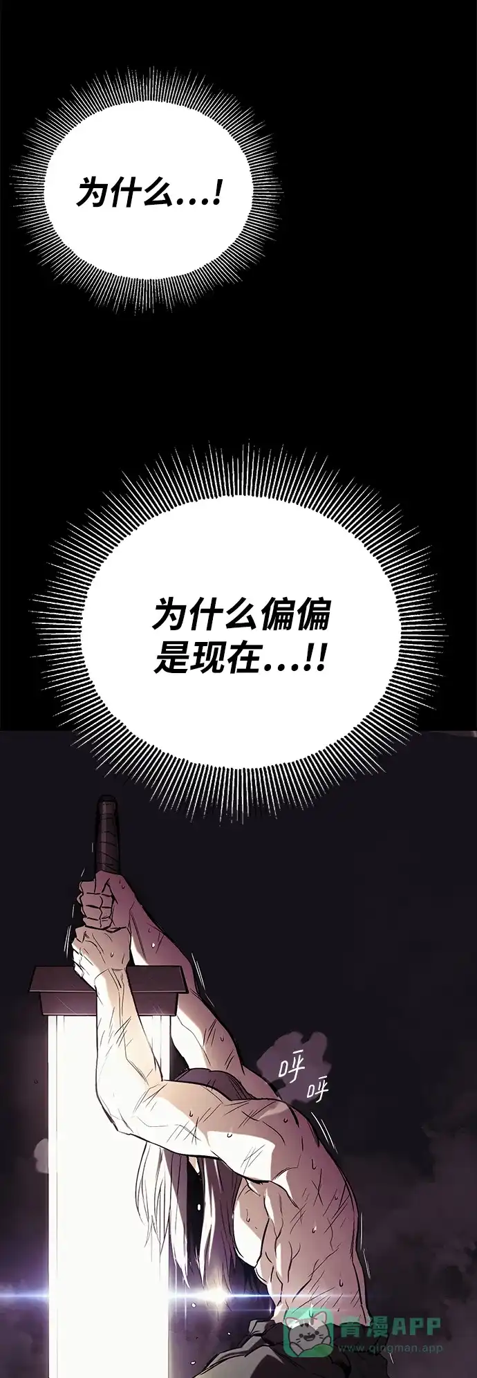 《懒惰少爷的觉醒》[第84话] 树立目标 第52页