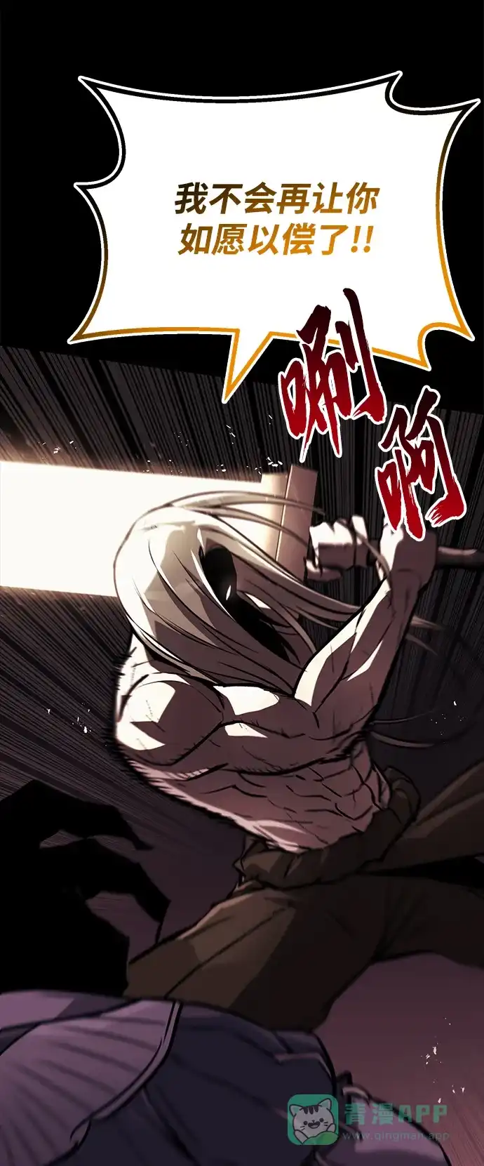 《懒惰少爷的觉醒》[第84话] 树立目标 第41页