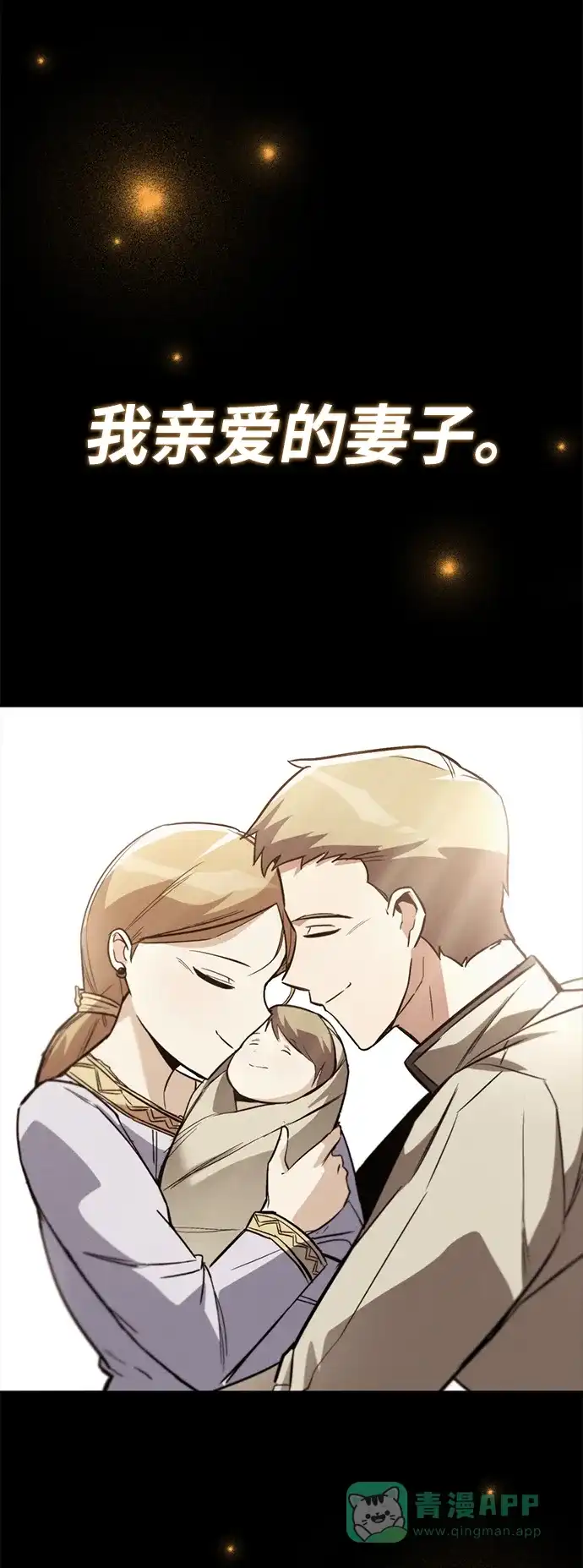《懒惰少爷的觉醒》[第84话] 树立目标 第10页