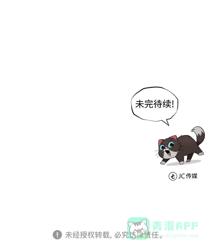 《懒惰少爷的觉醒》[第84话] 树立目标 第99页