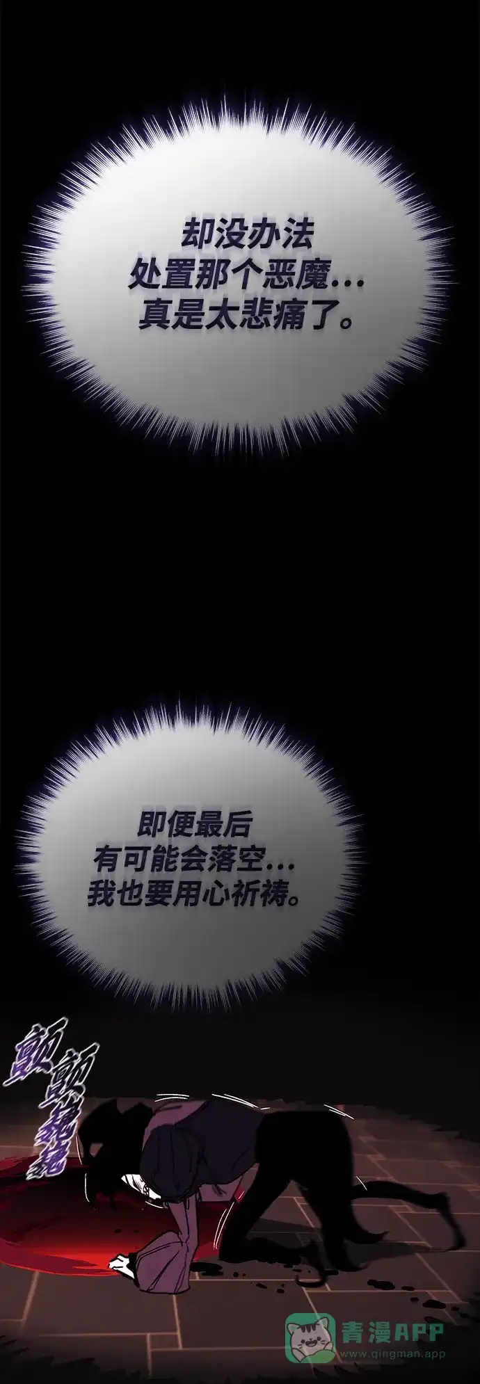 《懒惰少爷的觉醒》[第84话] 树立目标 第54页