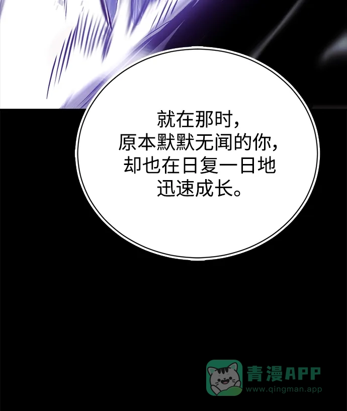 《懒惰少爷的觉醒》[第84话] 树立目标 第70页