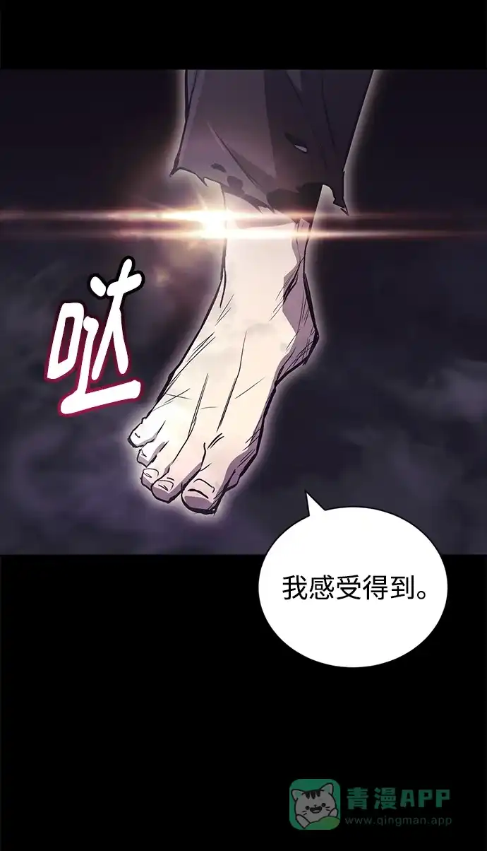 《懒惰少爷的觉醒》[第84话] 树立目标 第31页