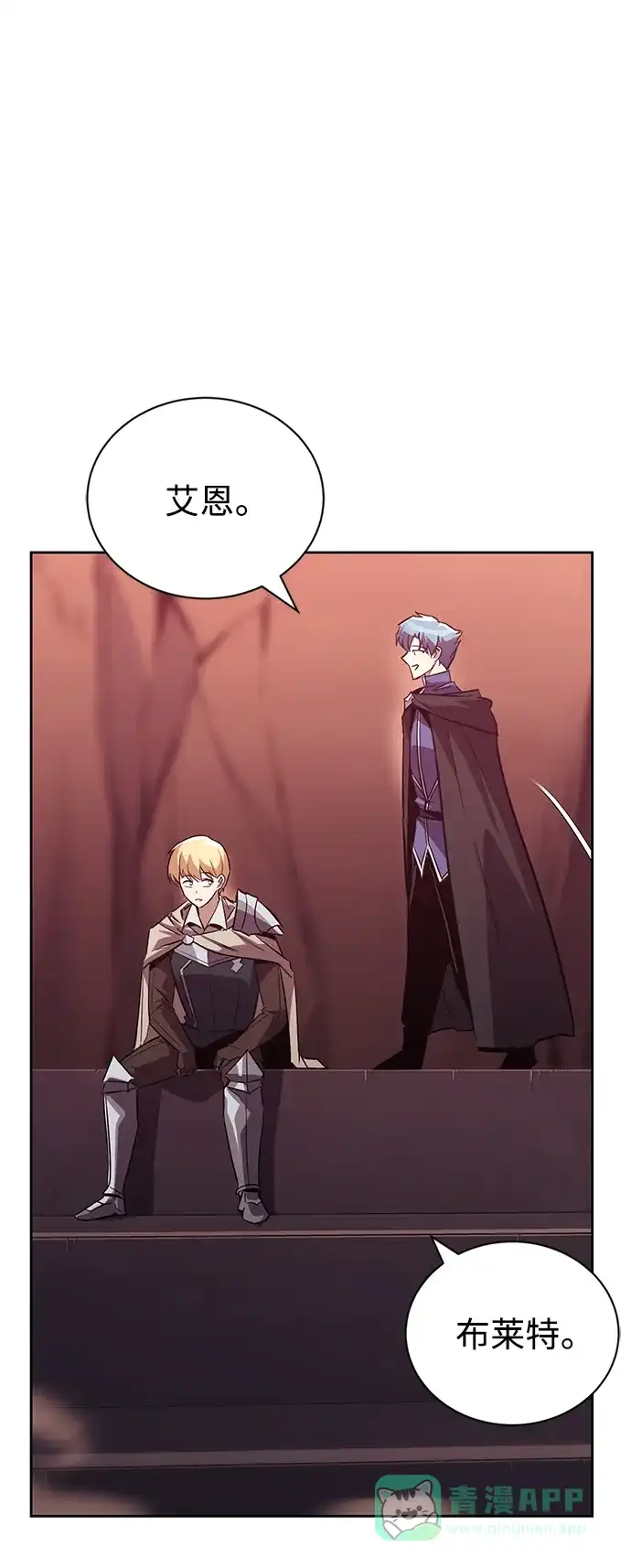 《懒惰少爷的觉醒》[第84话] 树立目标 第63页