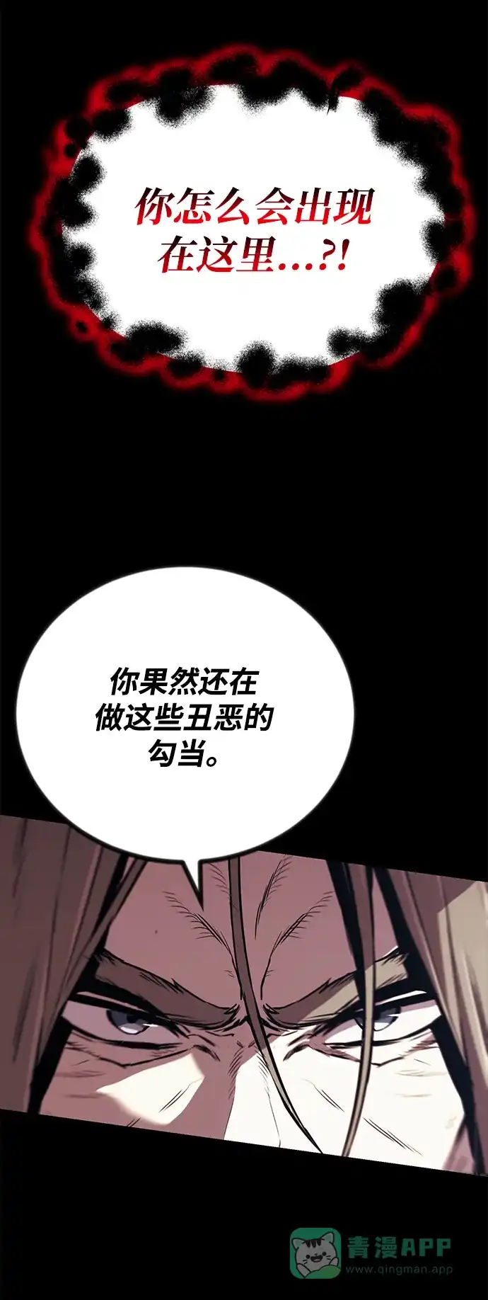 《懒惰少爷的觉醒》[第84话] 树立目标 第40页