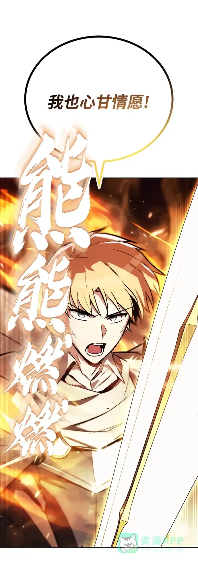 《懒惰少爷的觉醒》[第84话] 树立目标 第98页