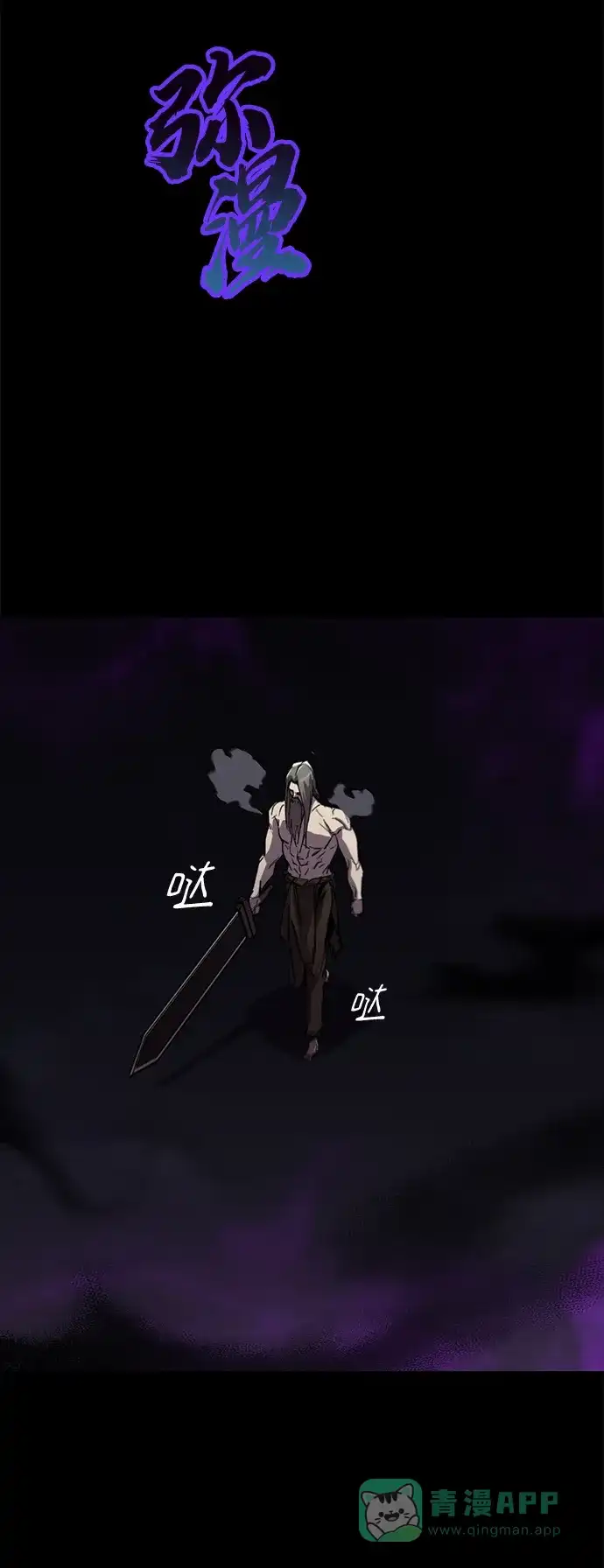 《懒惰少爷的觉醒》[第84话] 树立目标 第23页