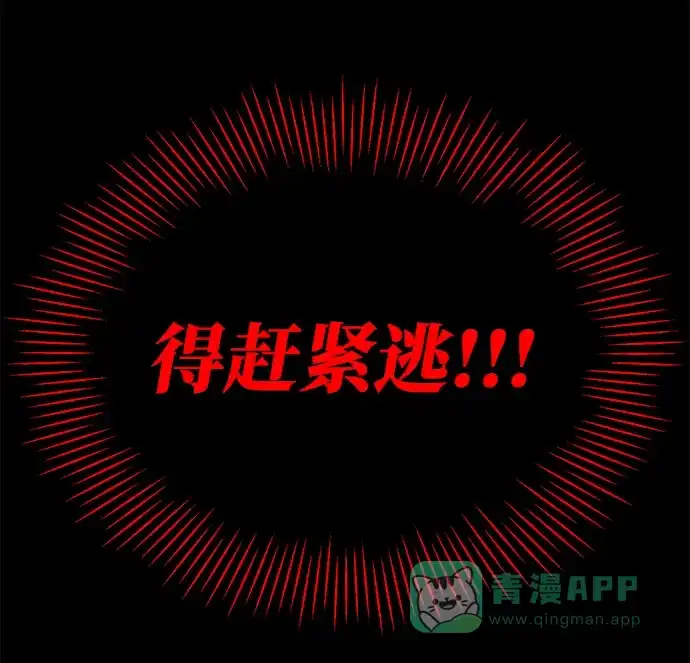 《懒惰少爷的觉醒》[第84话] 树立目标 第46页
