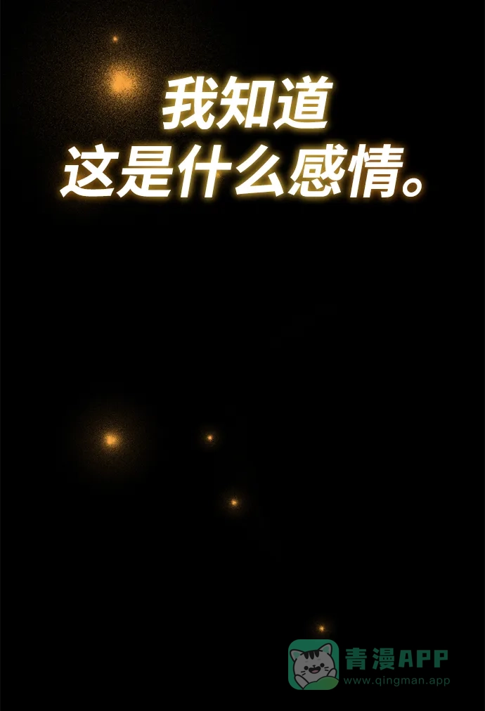 《懒惰少爷的觉醒》[第84话] 树立目标 第4页