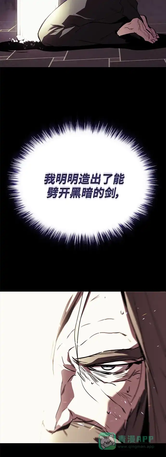 《懒惰少爷的觉醒》[第84话] 树立目标 第53页