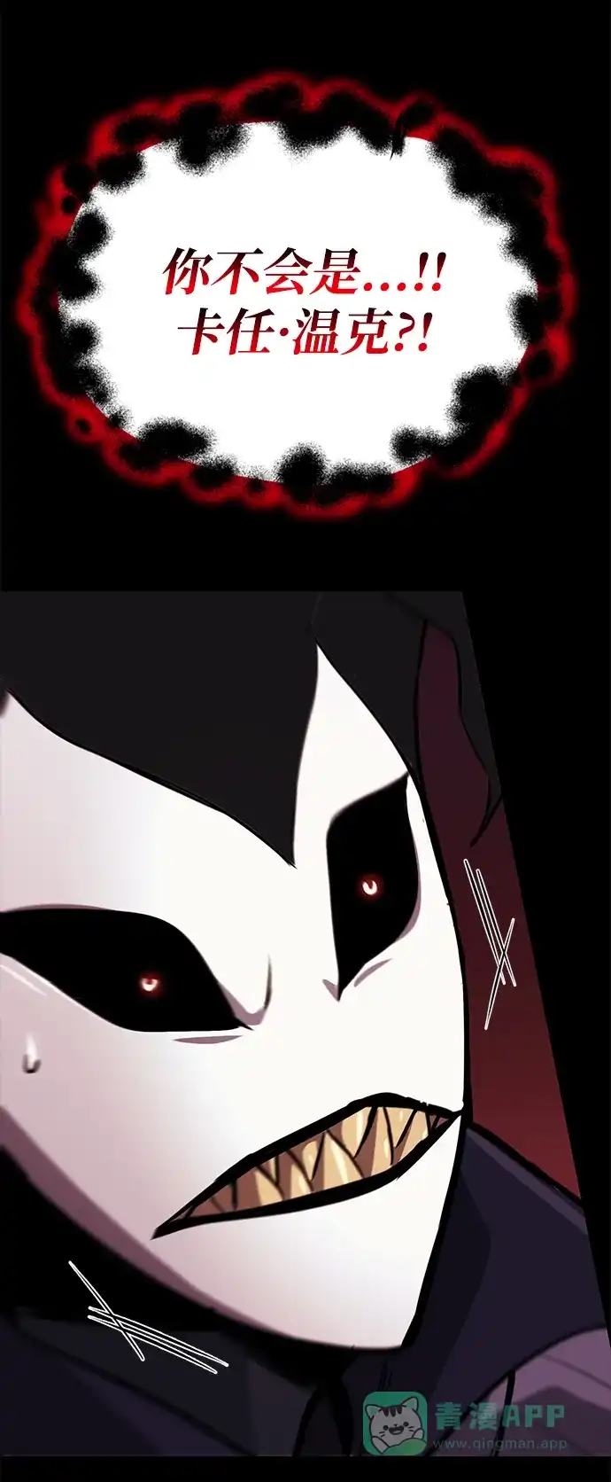 《懒惰少爷的觉醒》[第84话] 树立目标 第39页