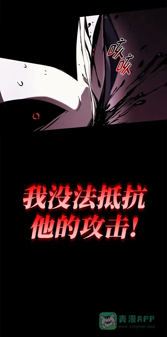 《懒惰少爷的觉醒》[第84话] 树立目标 第45页